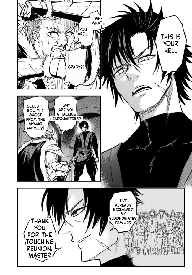 Reincarnated Nobleman's Revenge: I'm the Great Sage Who had Everything Taken from Me, and by Using "Duplication" Will Obtain My Second Life Chapter 13 Page 27