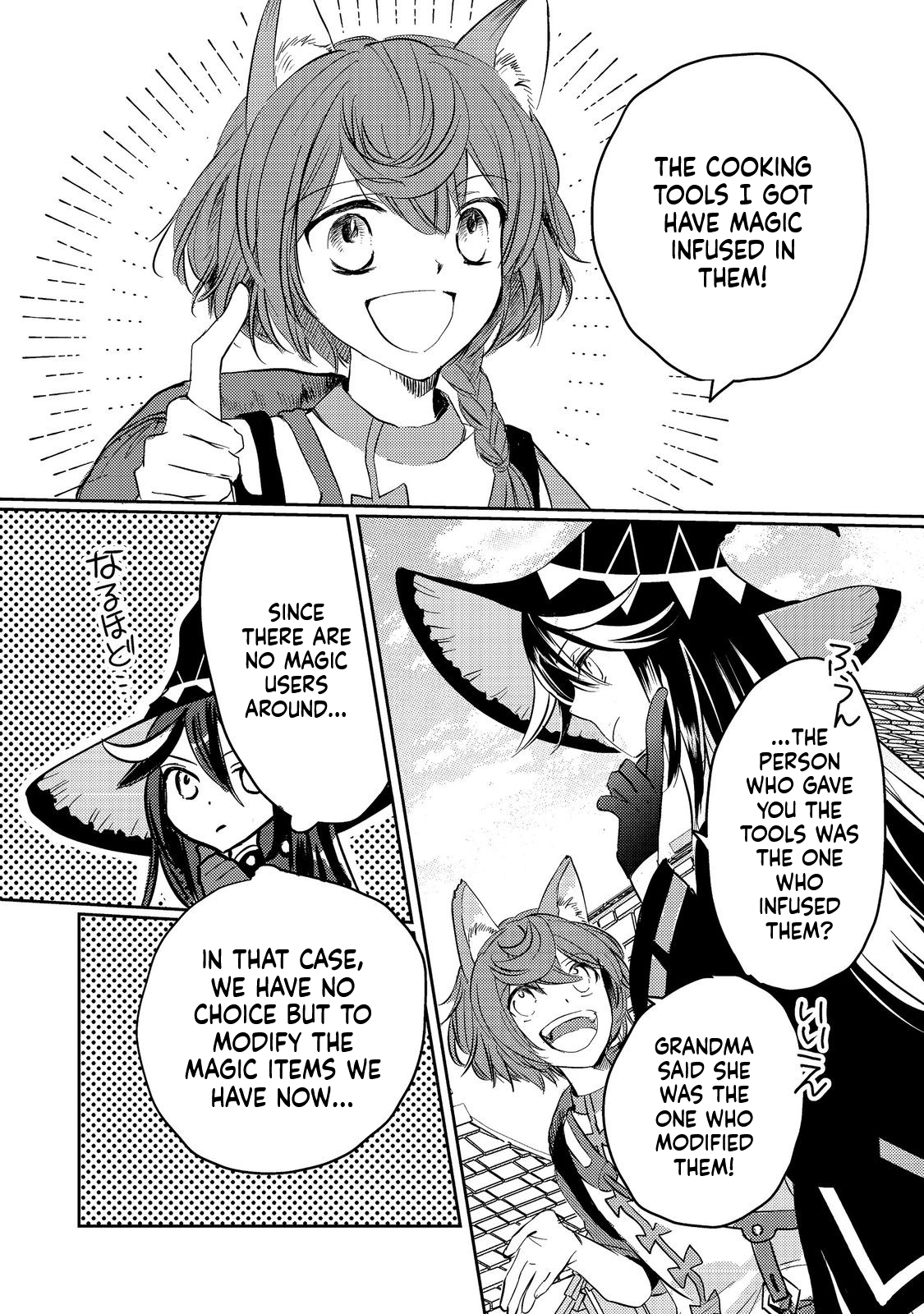 REINCARNATED WITCH’S CAREFREE GOURMET JOURNEY Chapter 3 Page 3