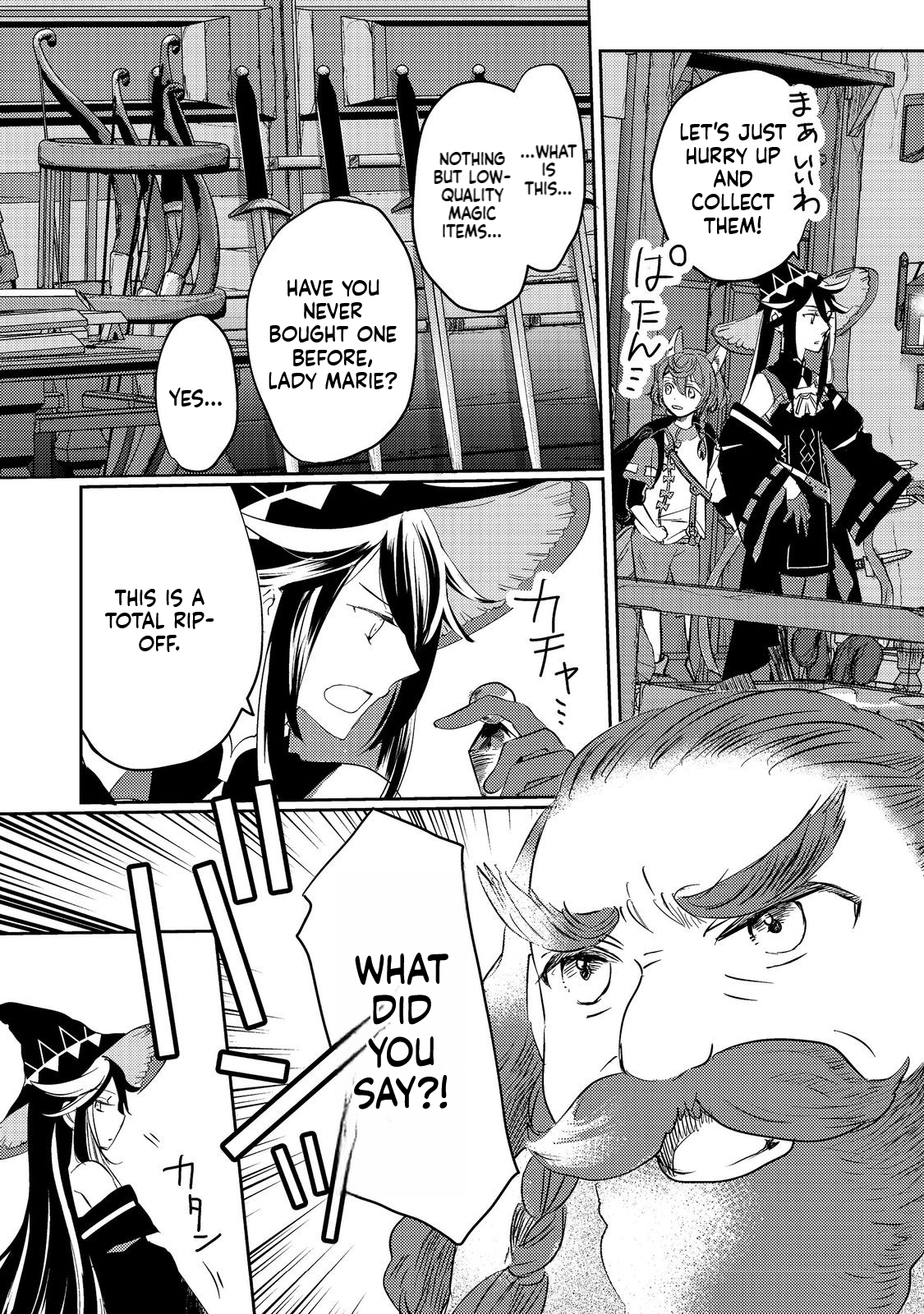 REINCARNATED WITCH’S CAREFREE GOURMET JOURNEY Chapter 3 Page 4