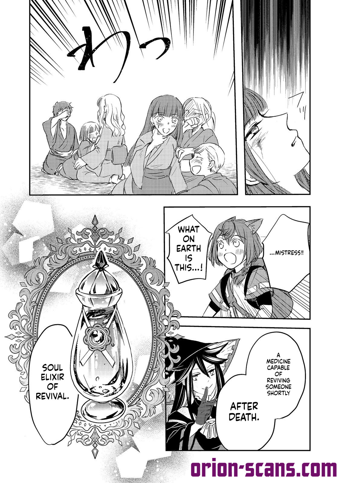 REINCARNATED WITCH’S CAREFREE GOURMET JOURNEY Chapter 8 Page 18