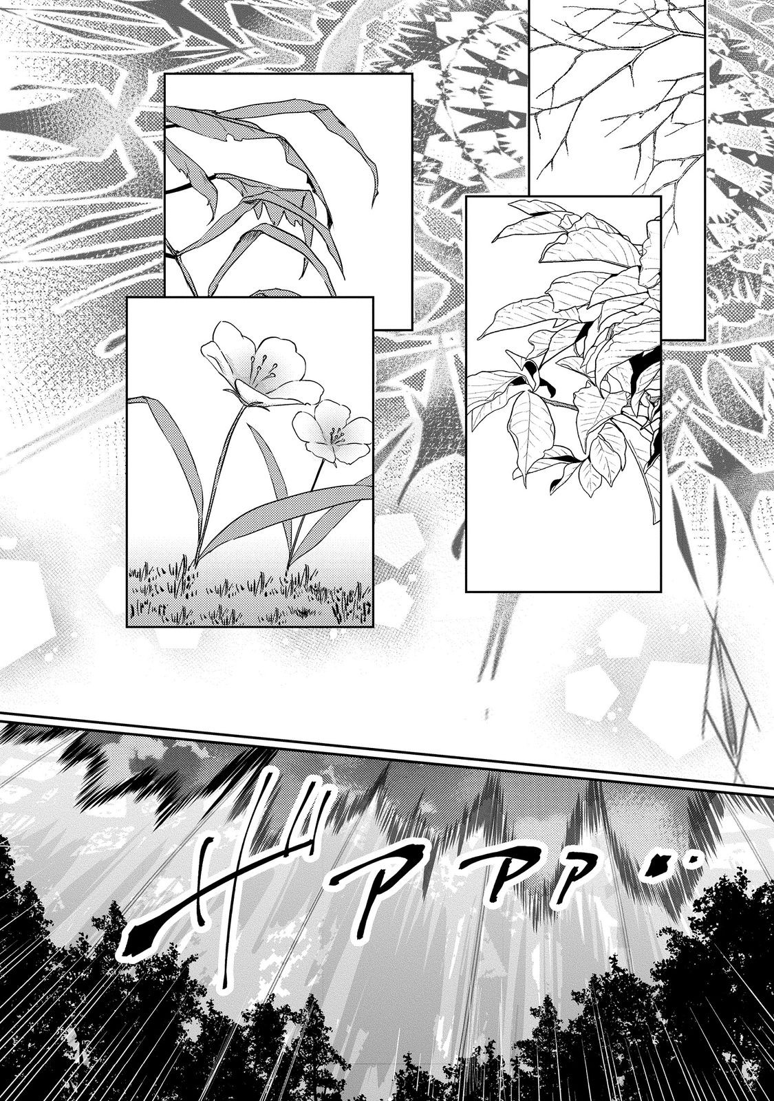 REINCARNATED WITCH’S CAREFREE GOURMET JOURNEY Chapter 4.1 Page 27