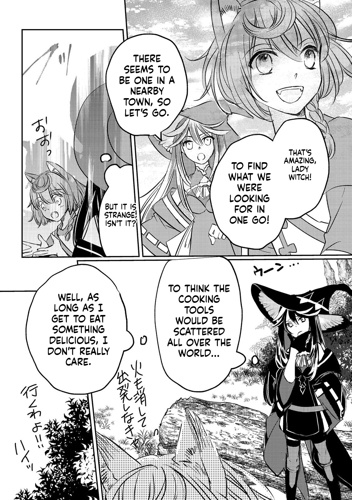 REINCARNATED WITCH’S CAREFREE GOURMET JOURNEY Chapter 2 Page 24