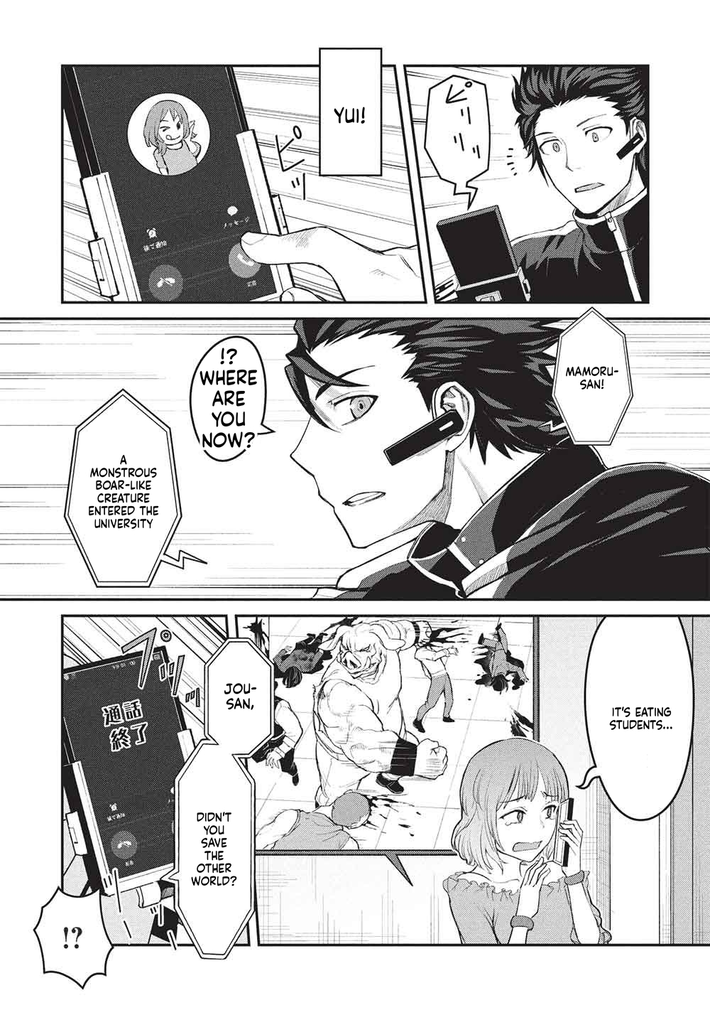 Returnee from Another World with Infinite Magical Power Chapter 2 Page 10