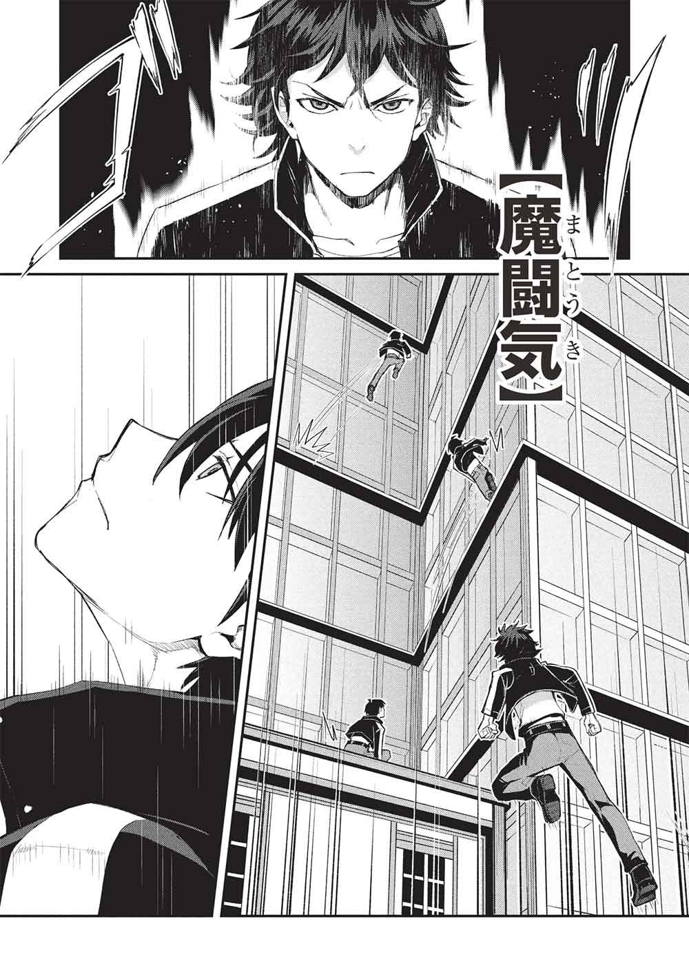 Returnee from Another World with Infinite Magical Power Chapter 2 Page 19