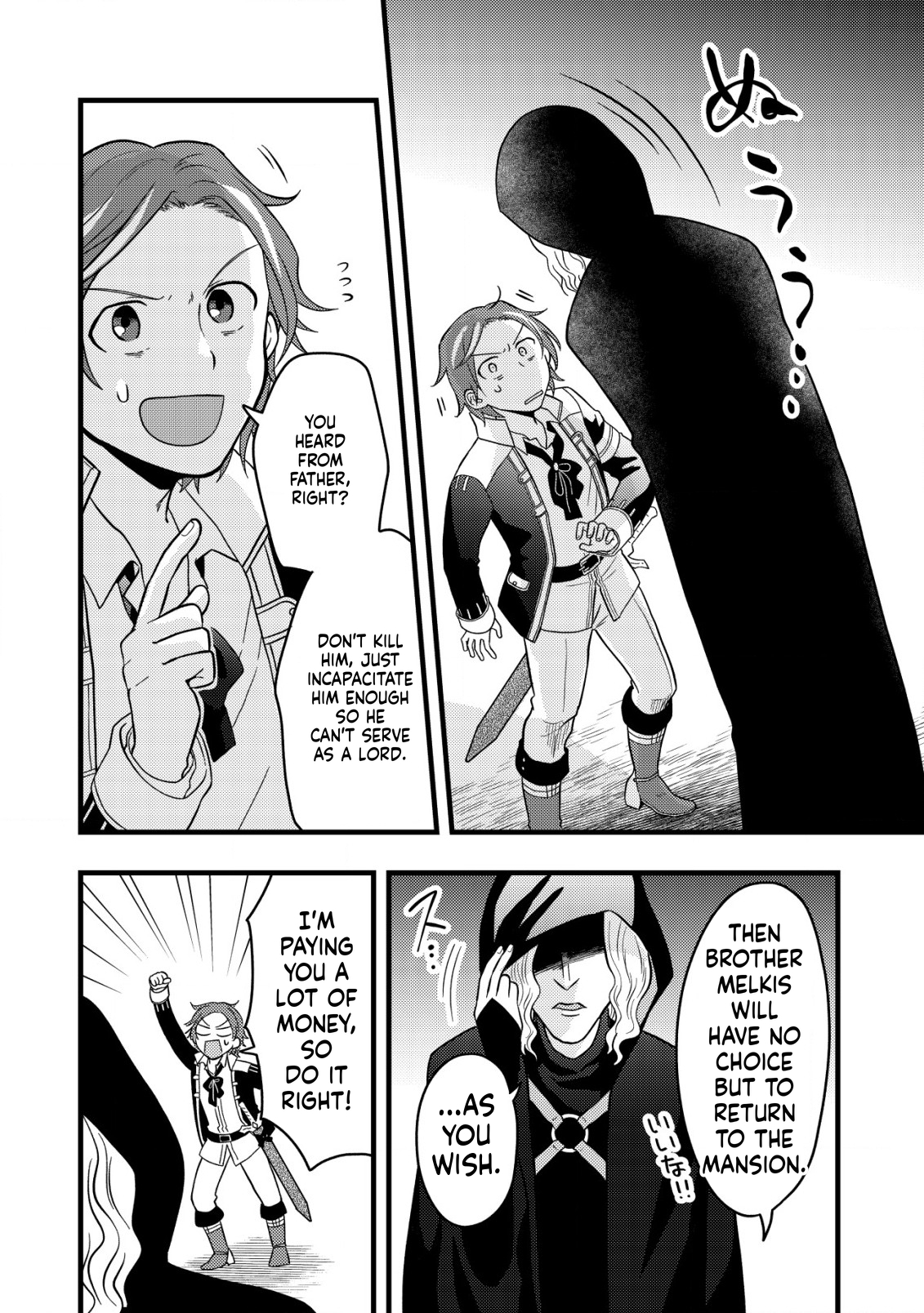 Saikyou Gift de Ryouchi Keiei Slow Life Chapter 5 Page 17