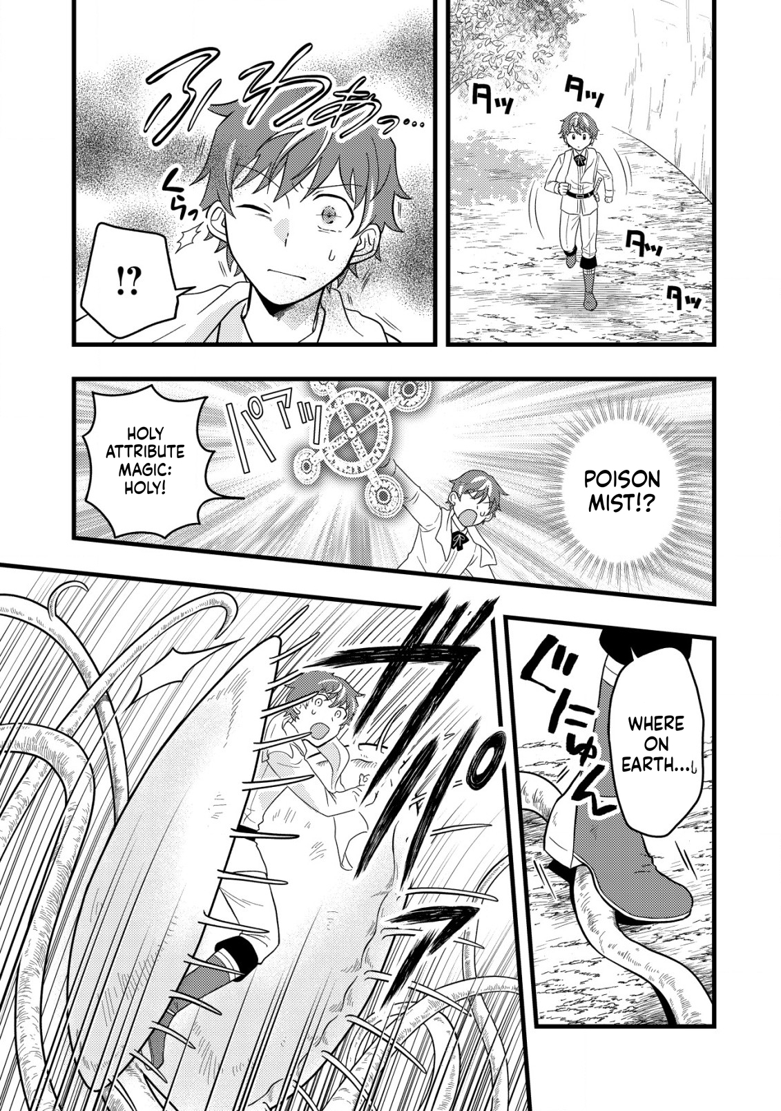 Saikyou Gift de Ryouchi Keiei Slow Life Chapter 5 Page 18