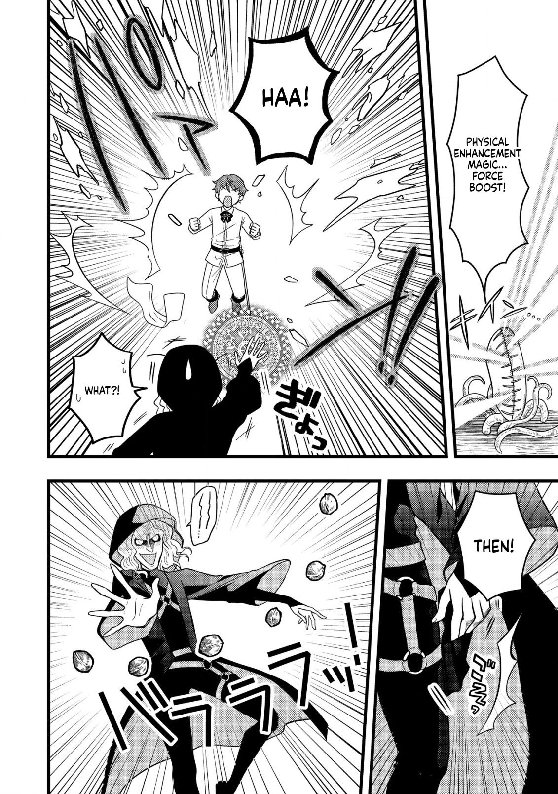 Saikyou Gift de Ryouchi Keiei Slow Life Chapter 5 Page 21