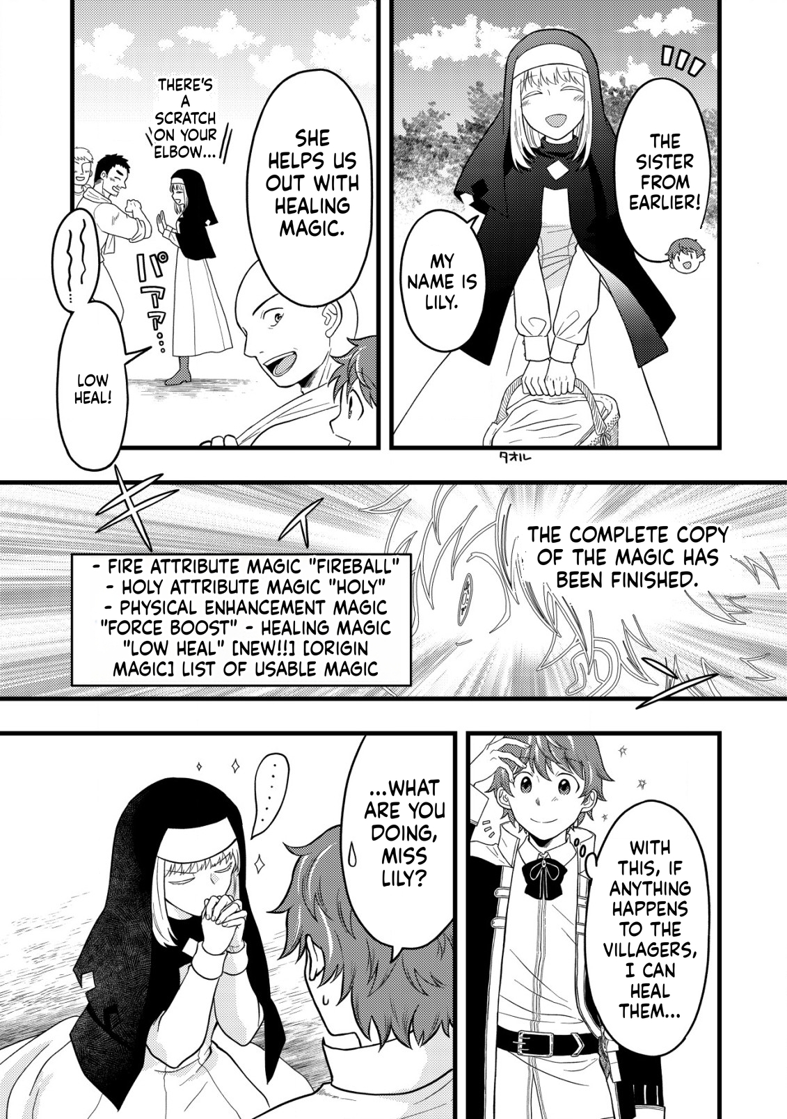 Saikyou Gift de Ryouchi Keiei Slow Life Chapter 4 Page 4