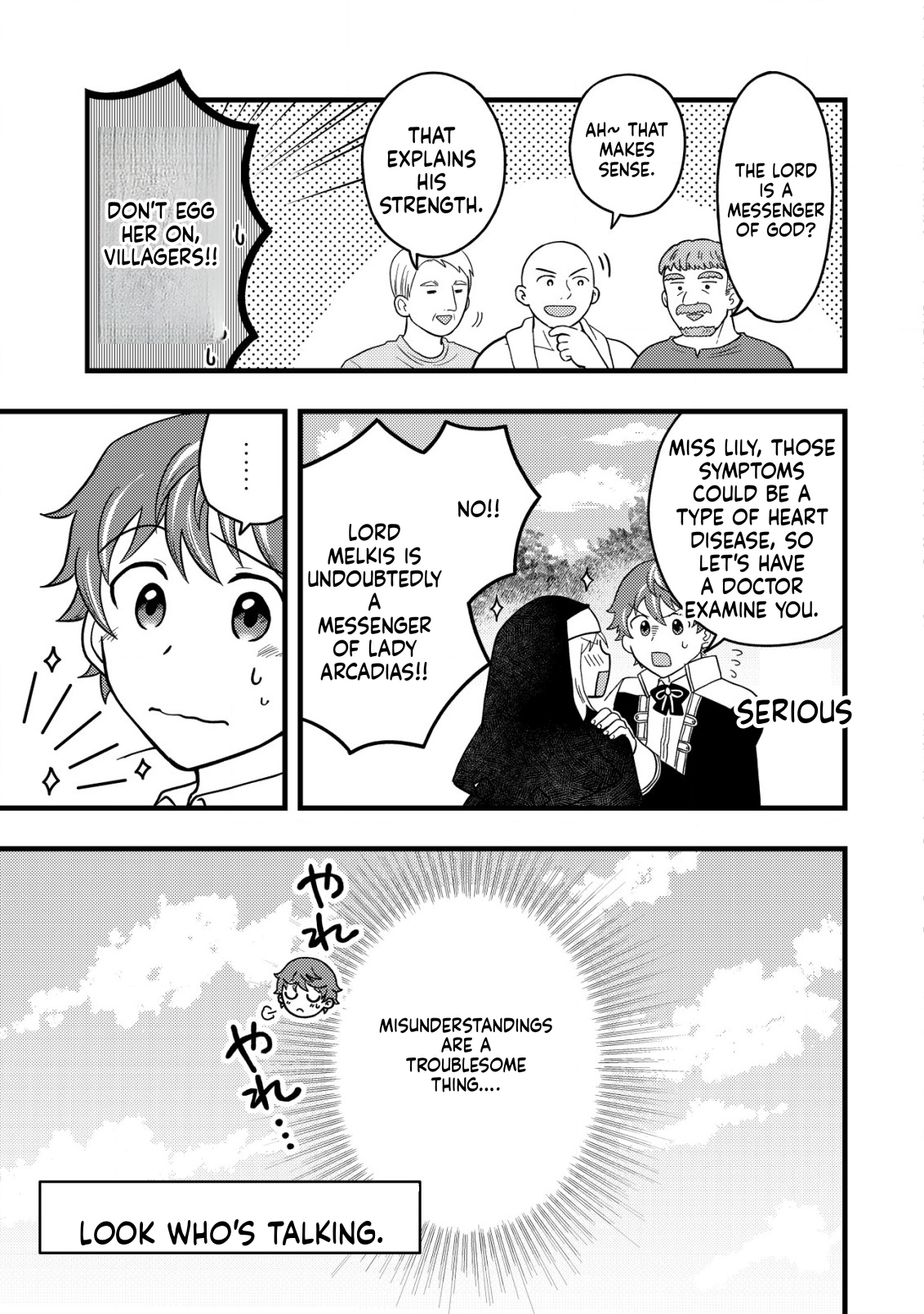 Saikyou Gift de Ryouchi Keiei Slow Life Chapter 4 Page 6