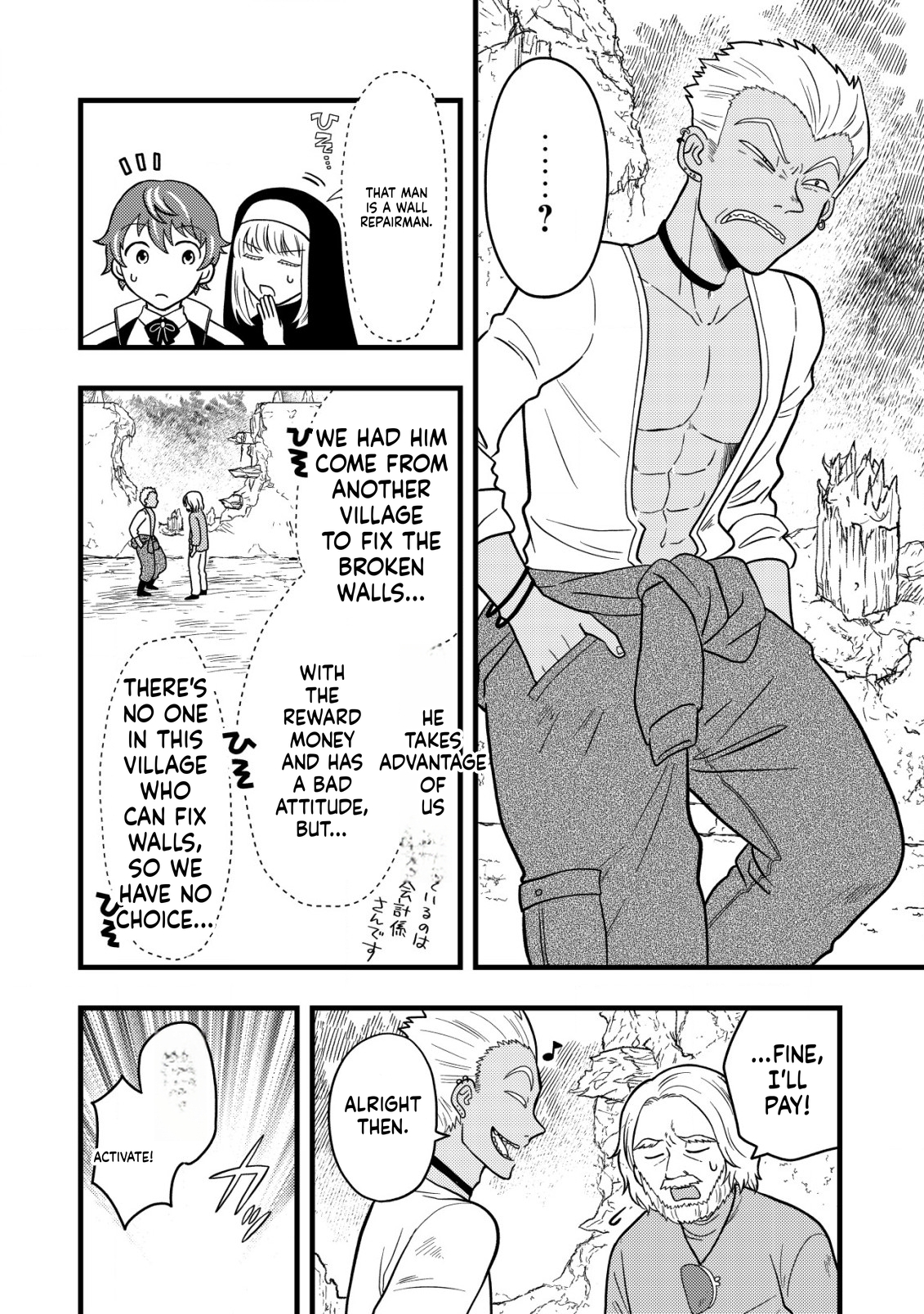 Saikyou Gift de Ryouchi Keiei Slow Life Chapter 4 Page 9