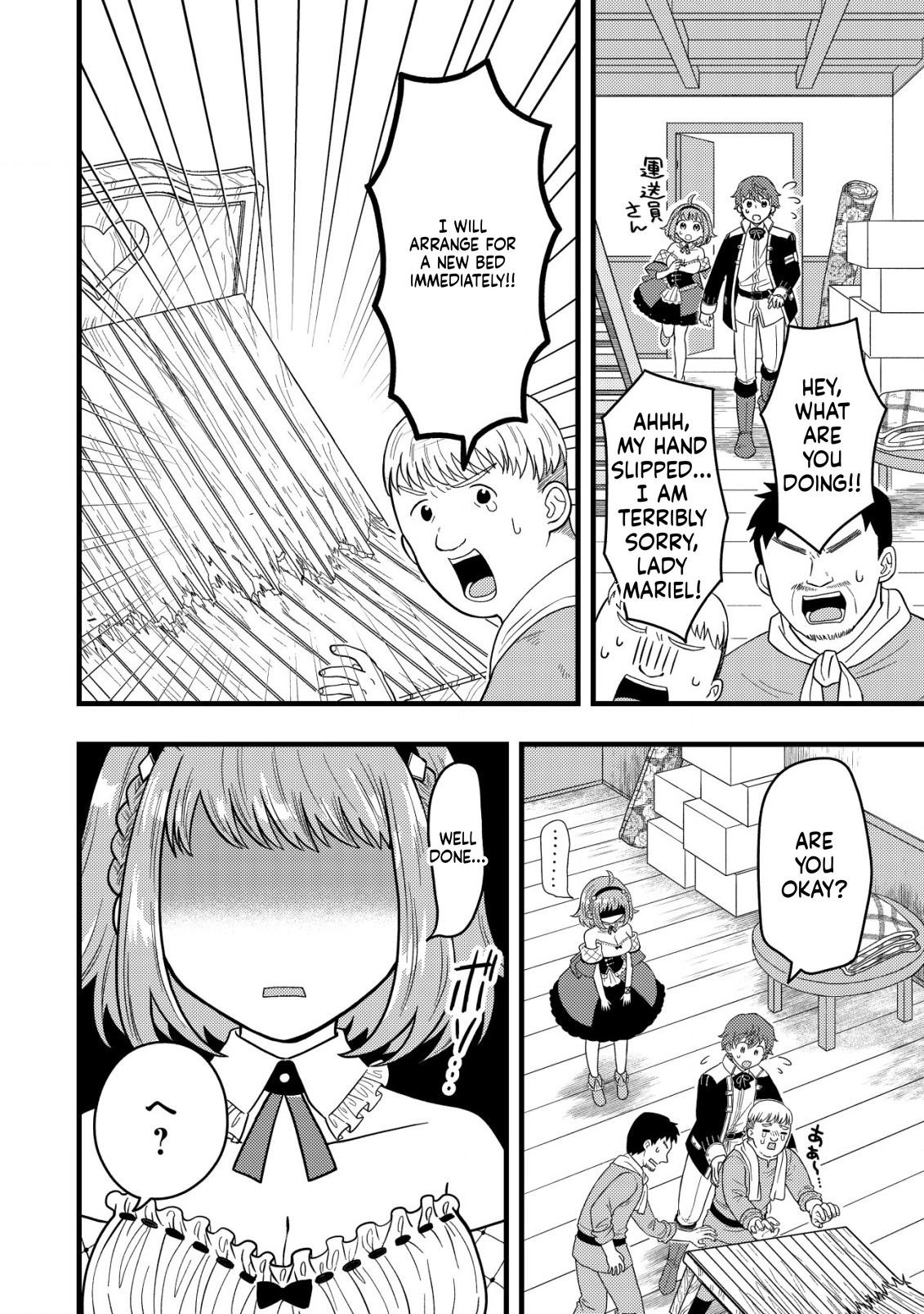 Saikyou Gift de Ryouchi Keiei Slow Life Chapter 4 Page 23