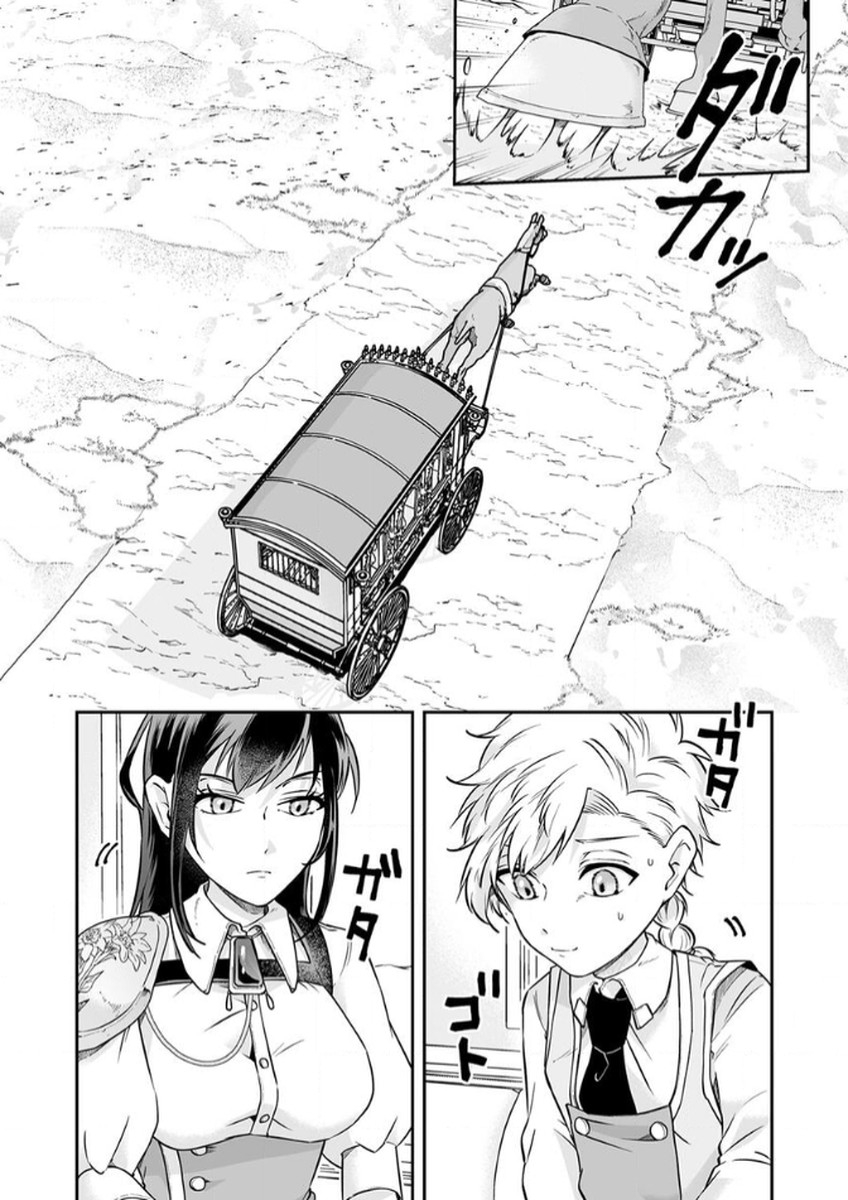 Since I Reincarnated as a Fallen Noble, I Will Master [Cursed Speech] to Save My Family Chapter 10 Page 14