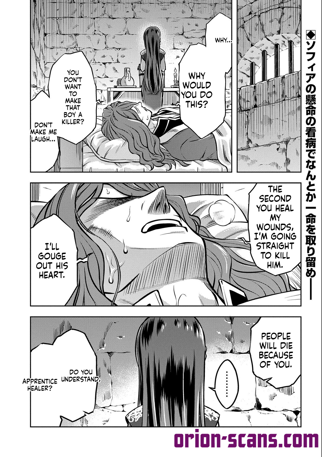 Star Slashing Swordsman Chapter 15 Page 2
