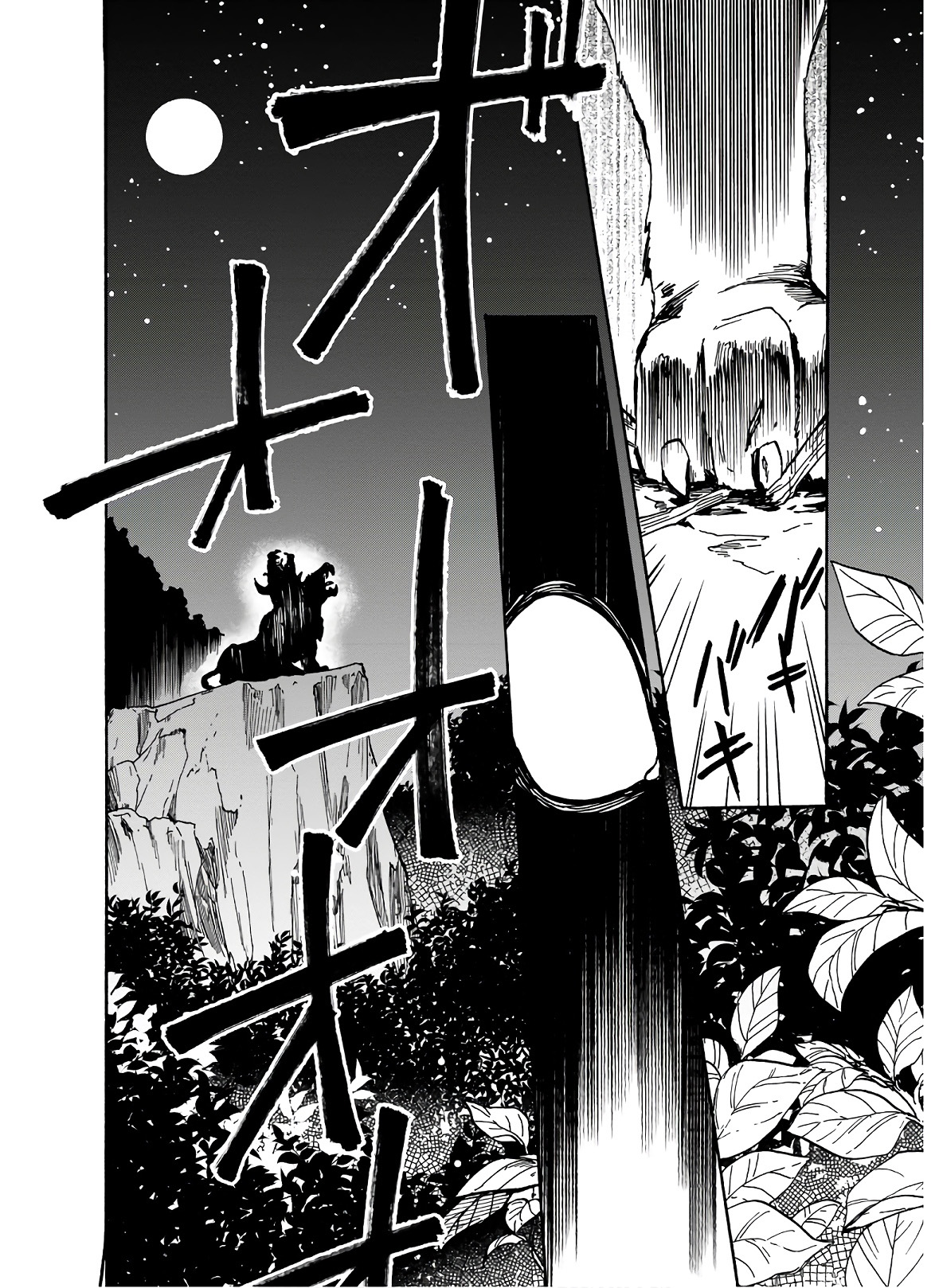 STARVATION AND REINCARNATION Chapter 1 Page 35