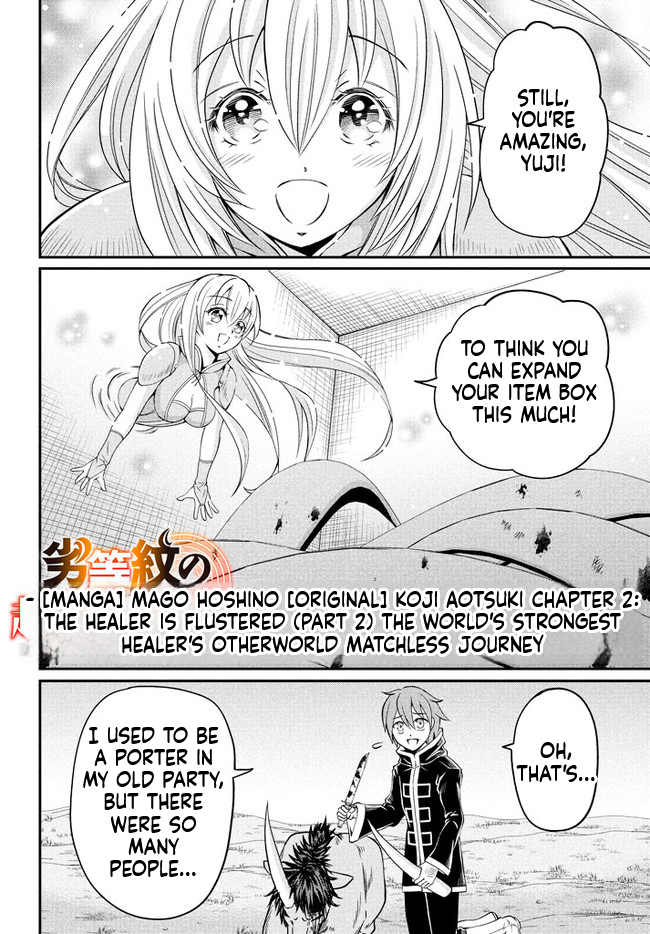 Superior Healer with Inferior Mark Chapter 2.2 Page 2