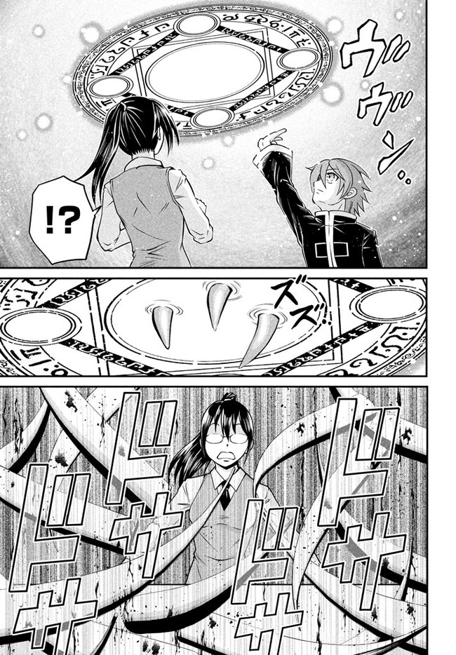 Superior Healer with Inferior Mark Chapter 2.2 Page 5