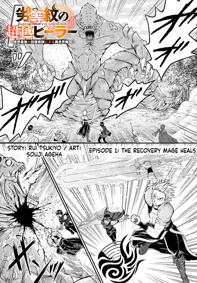 Superior Healer with Inferior Mark Chapter 1 Page 2