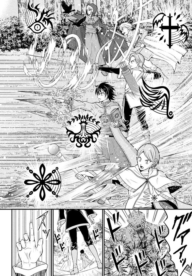 Superior Healer with Inferior Mark Chapter 1 Page 5