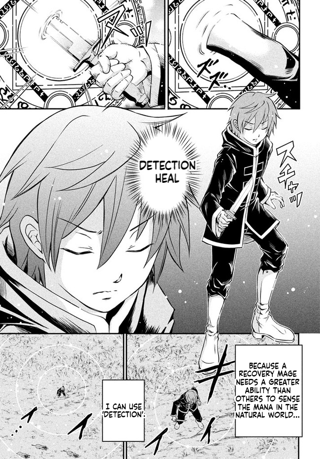 Superior Healer with Inferior Mark Chapter 1 Page 36