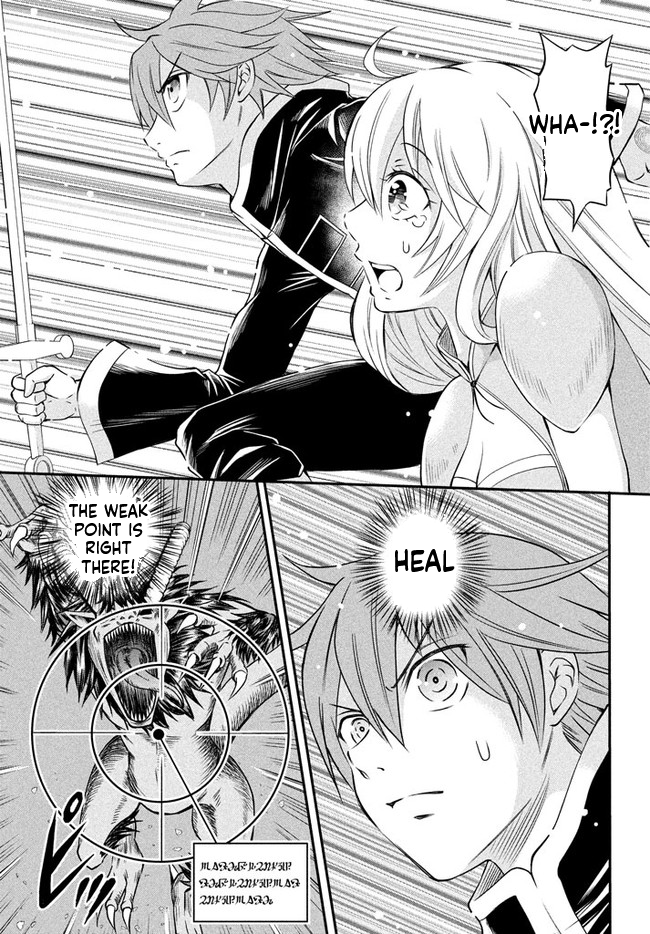 Superior Healer with Inferior Mark Chapter 1 Page 50