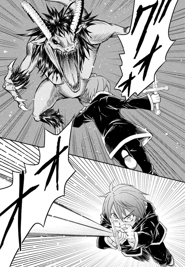Superior Healer with Inferior Mark Chapter 1 Page 52