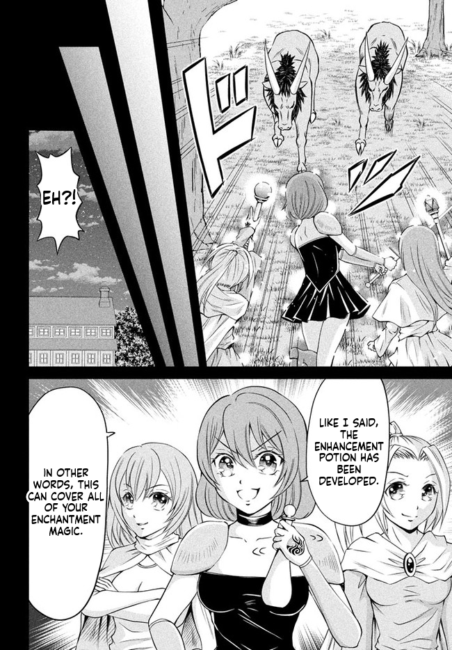 Superior Healer with Inferior Mark Chapter 2.1 Page 5