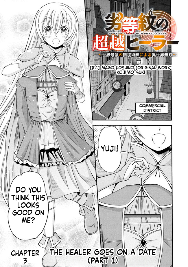 Superior Healer with Inferior Mark Chapter 3.1 Page 2