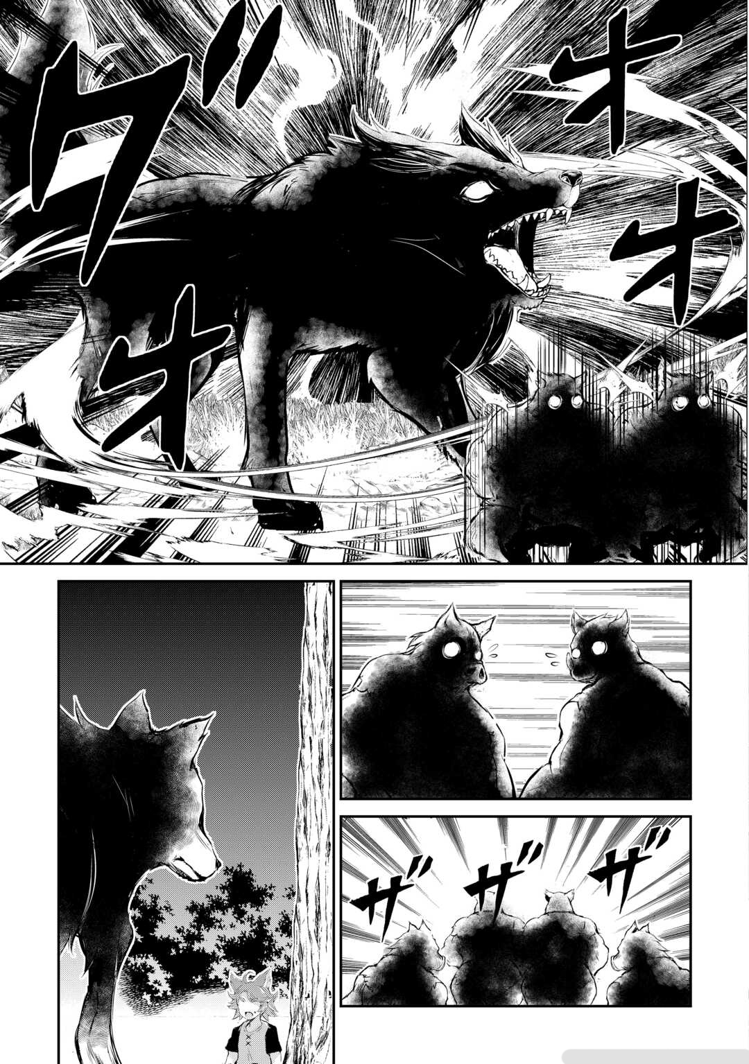 Take Good Care of What You Pick Up A Man Favored by a Wolf Pup: A Story of His Journey to Another World Chapter 4 Page 8