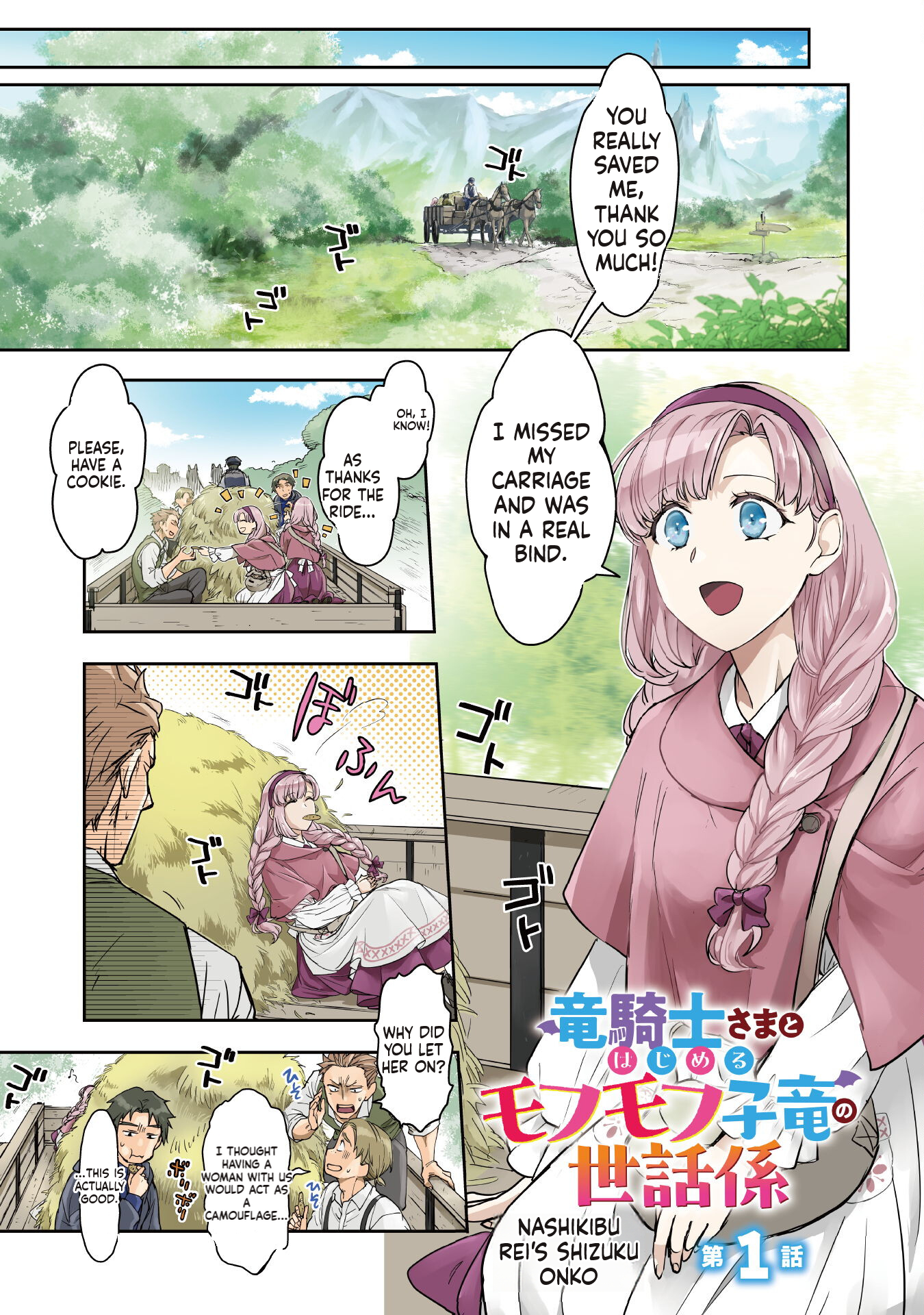 Taking Care of a Fluffy Baby Dragon with the Dragon Knight Chapter 1 Page 4