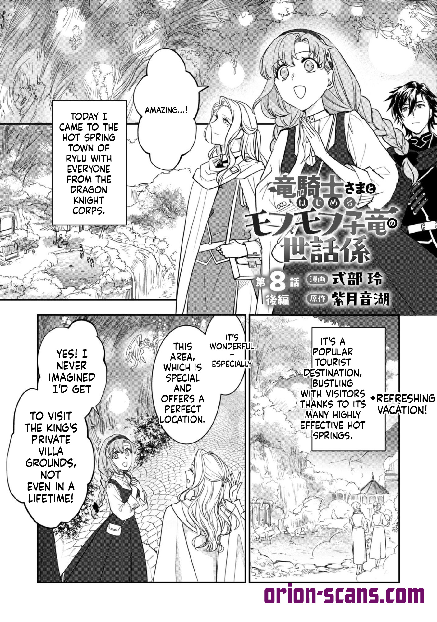 Taking Care of a Fluffy Baby Dragon with the Dragon Knight Chapter 8 Page 12