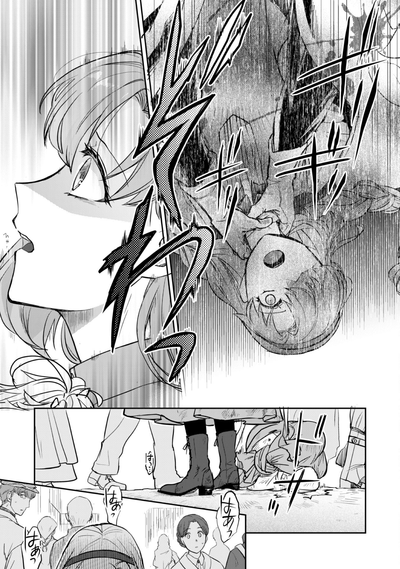 Taking Care of a Fluffy Baby Dragon with the Dragon Knight Chapter 5.2 Page 6