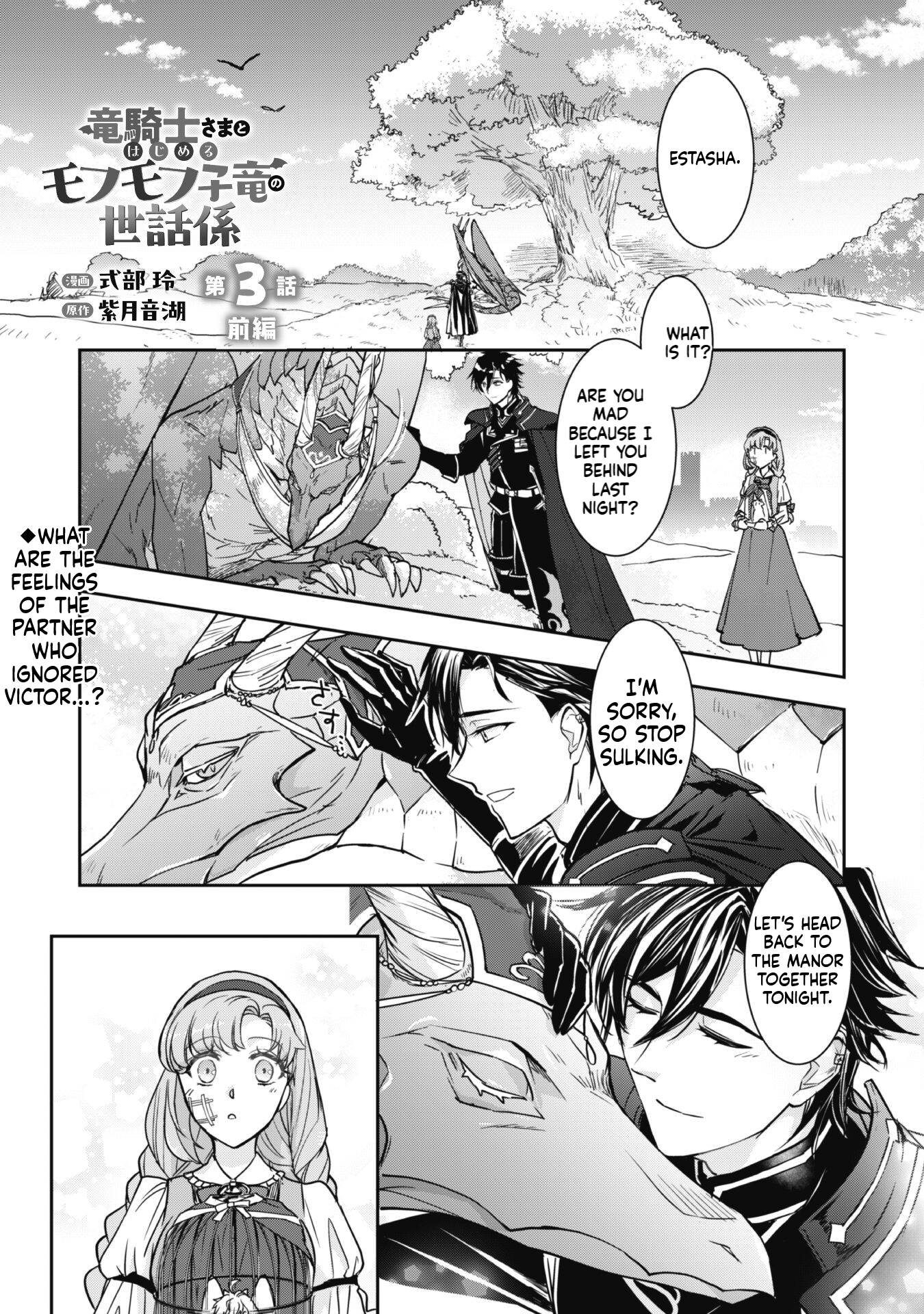 Taking Care of a Fluffy Baby Dragon with the Dragon Knight Chapter 3.1 Page 2