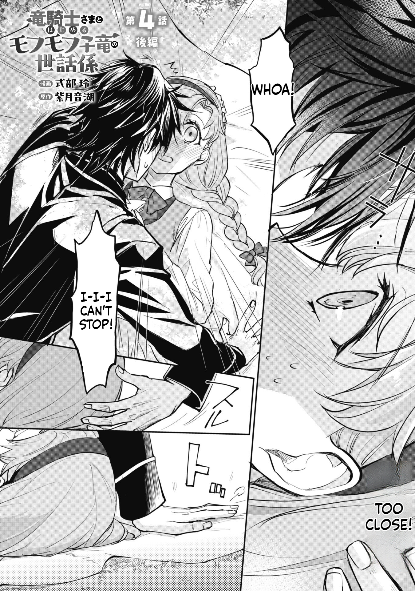 Taking Care of a Fluffy Baby Dragon with the Dragon Knight Chapter 4.2 Page 2