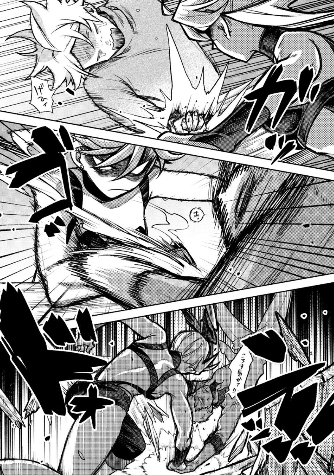 That Gatekeeper, Because He is the Strongest: The Exiled Warrior with 9999 Defense Power, Unmatched as the Gatekeeper of the Royal Capital Chapter 43 Page 14
