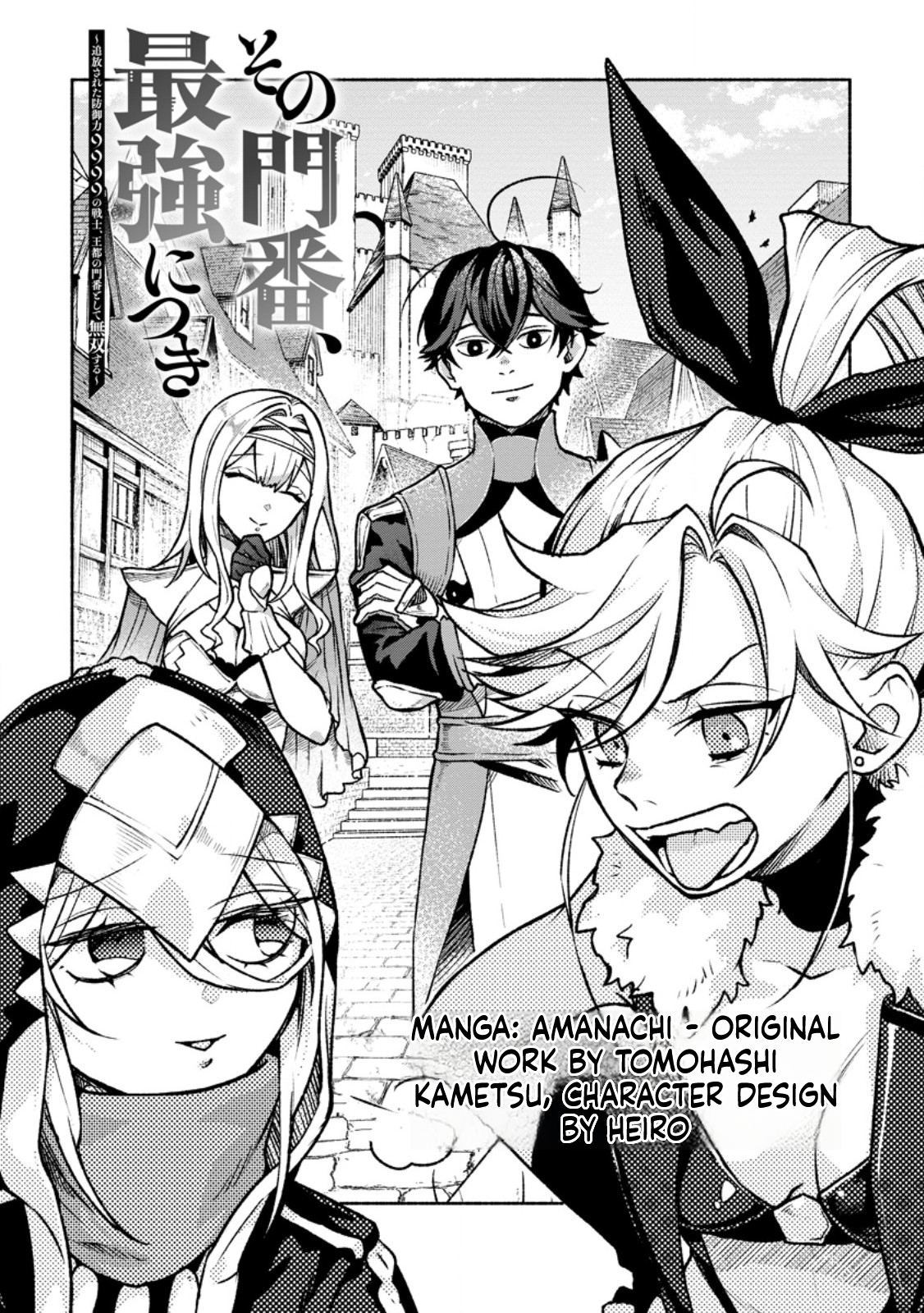 That Gatekeeper, Because He is the Strongest: The Exiled Warrior with 9999 Defense Power, Unmatched as the Gatekeeper of the Royal Capital Chapter 40 Page 2