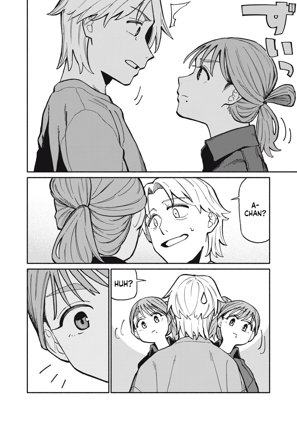 That Night, I Was with That Girl… Chapter 17 Page 3