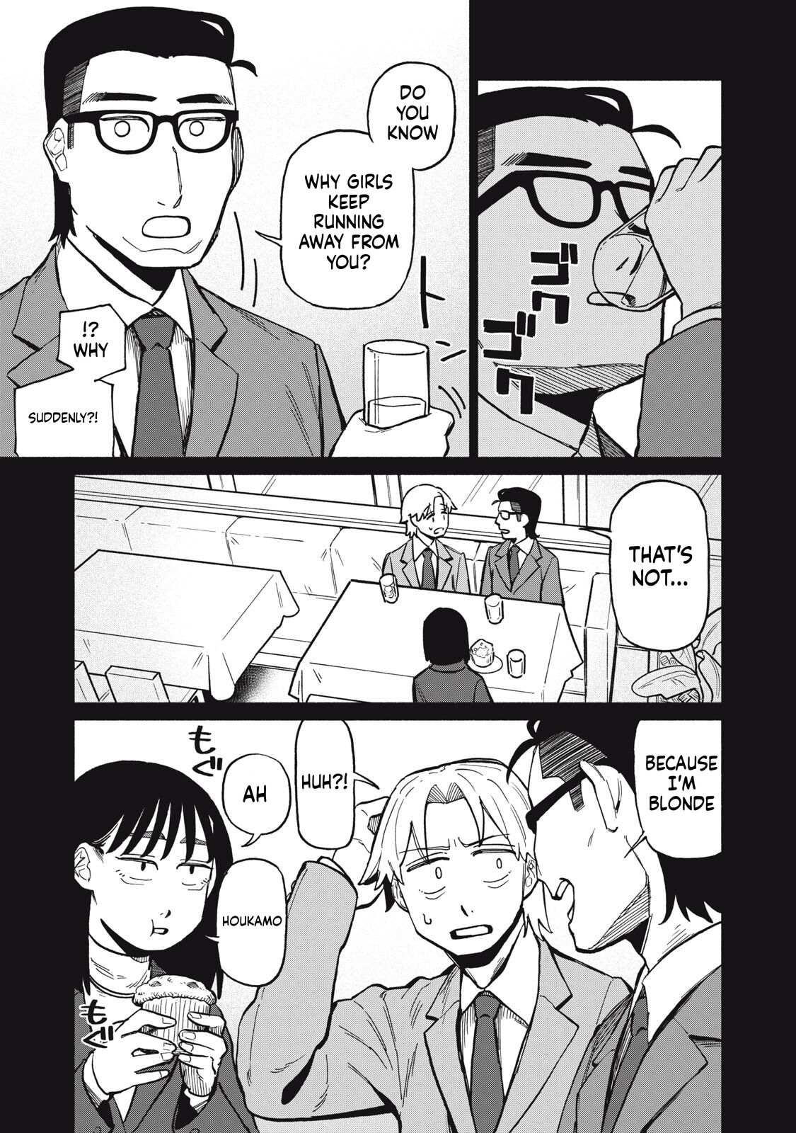 That Night, I Was with That Girl… Chapter 15 Page 4