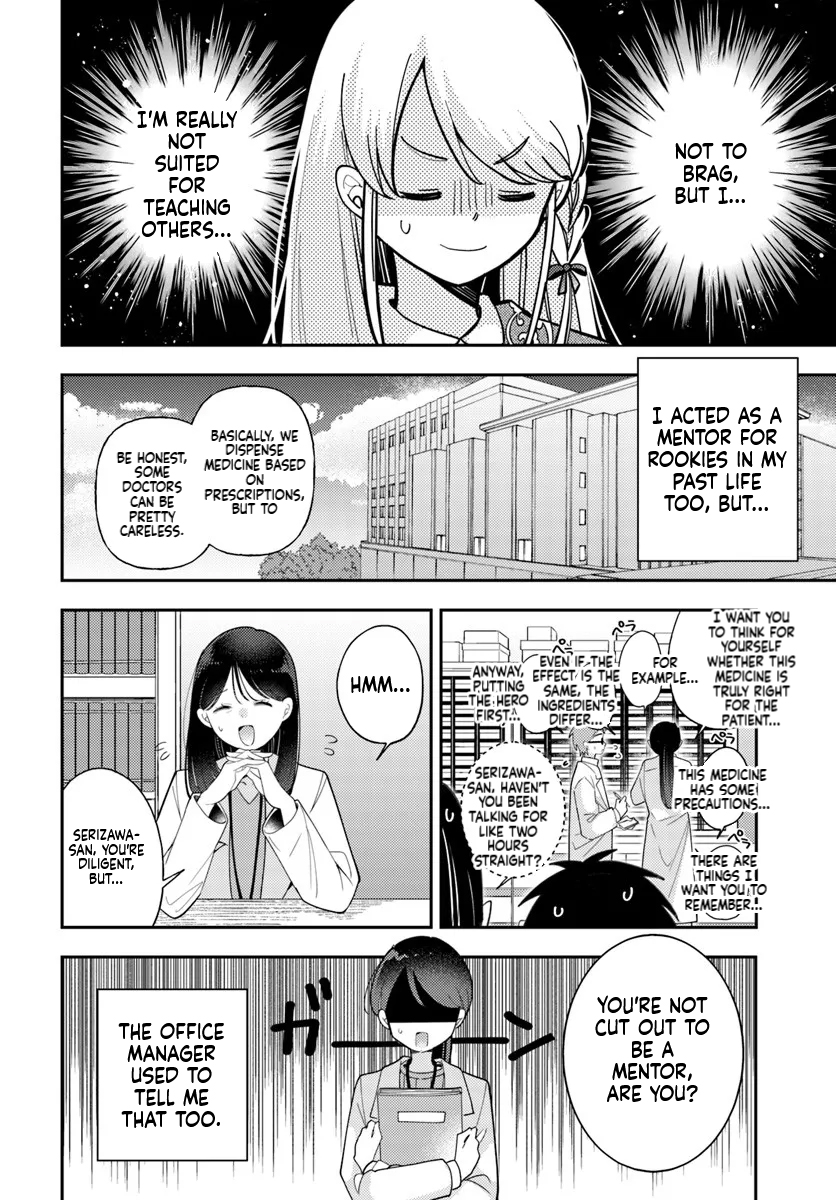 The All-Purpose Apothecary isn't plotting revenge Chapter 6 Page 5