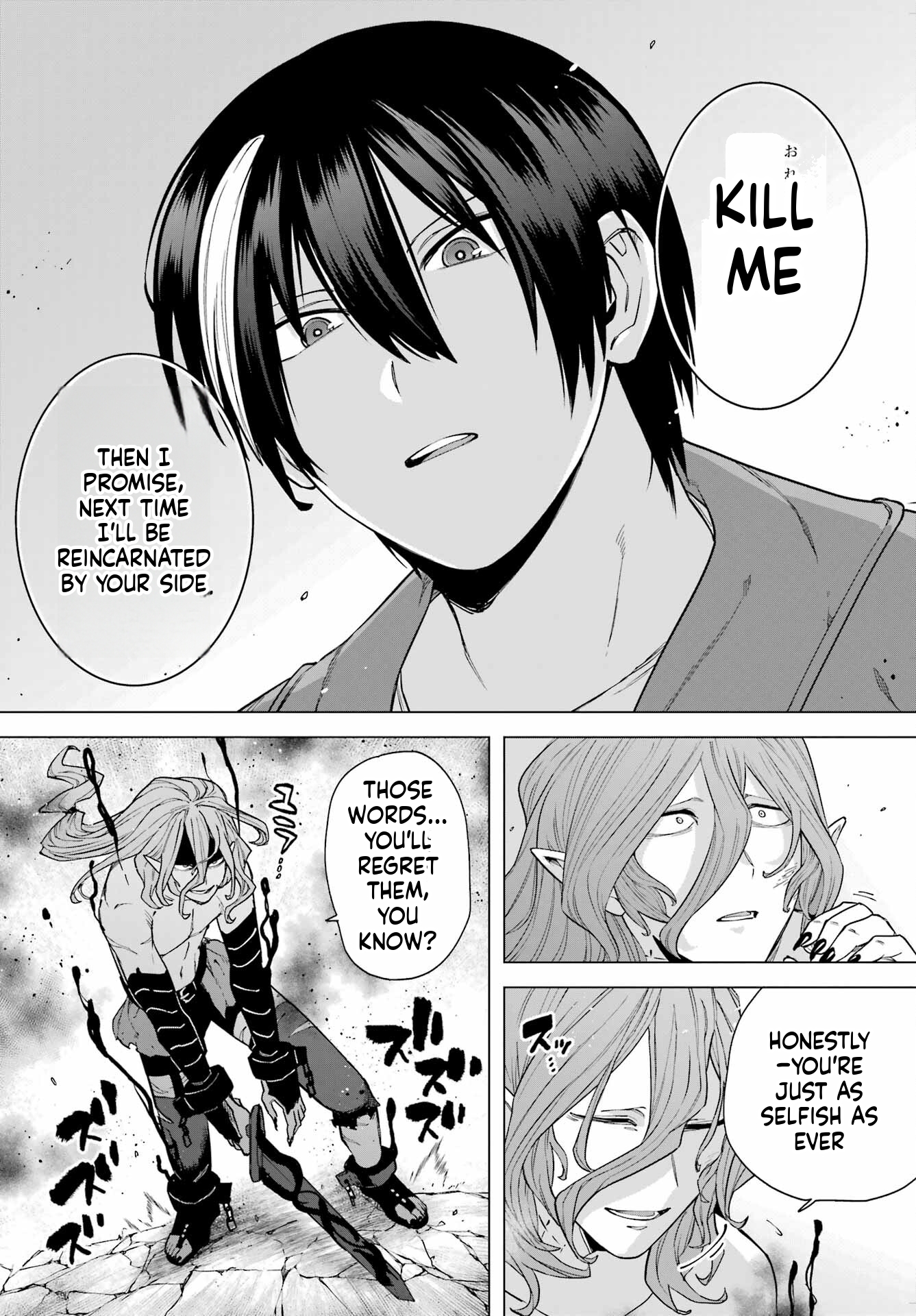 The Brave Man Is a Former Demon King Chapter 8 Page 17