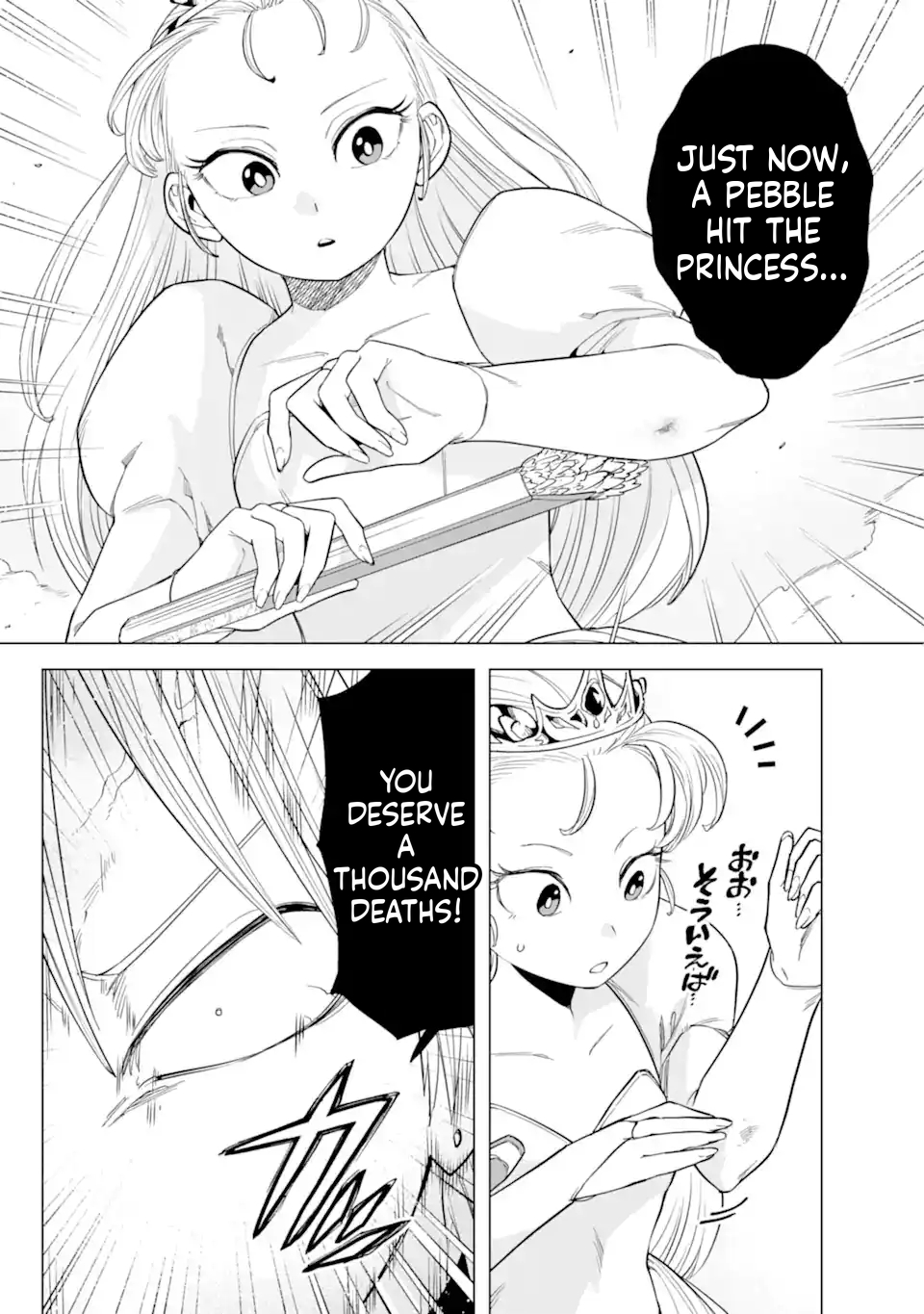 The Brave Man Is a Former Demon King Chapter 5 Page 23