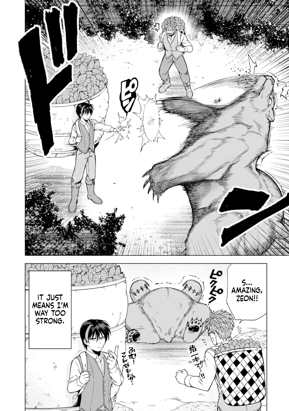 The Brave Man Is a Former Demon King Chapter 1.1 Page 14