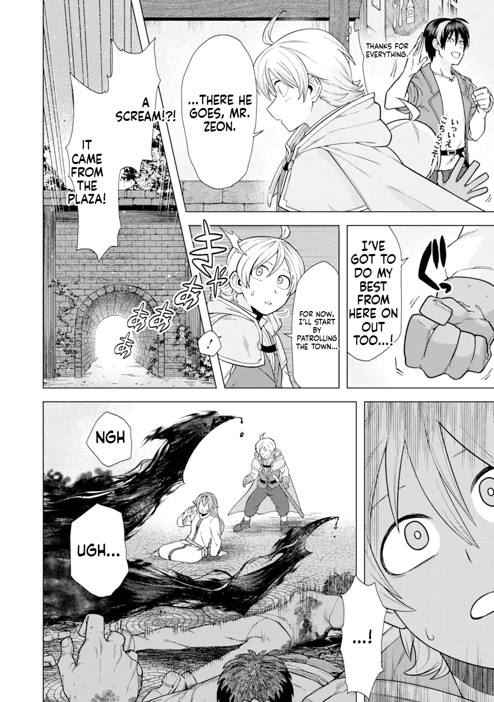 The Brave Man Is a Former Demon King Chapter 2.2 Page 5