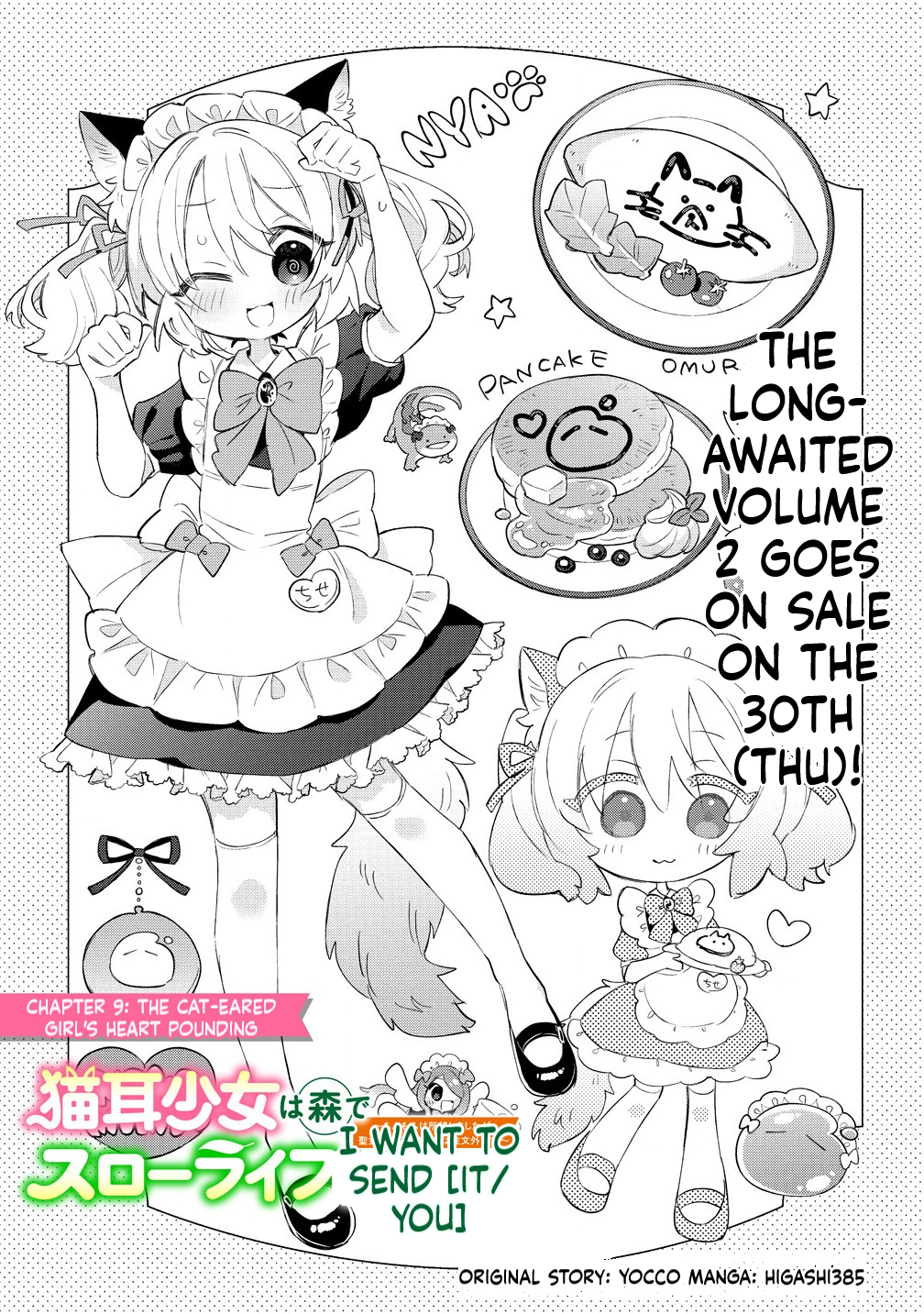 The Cat-Eared Girl Wants to Live a Slow Life in the Forest: I Wanted Something Fluffy, but I didn't Ask for a Saintess or a Prince Chapter 9.1 Page 2