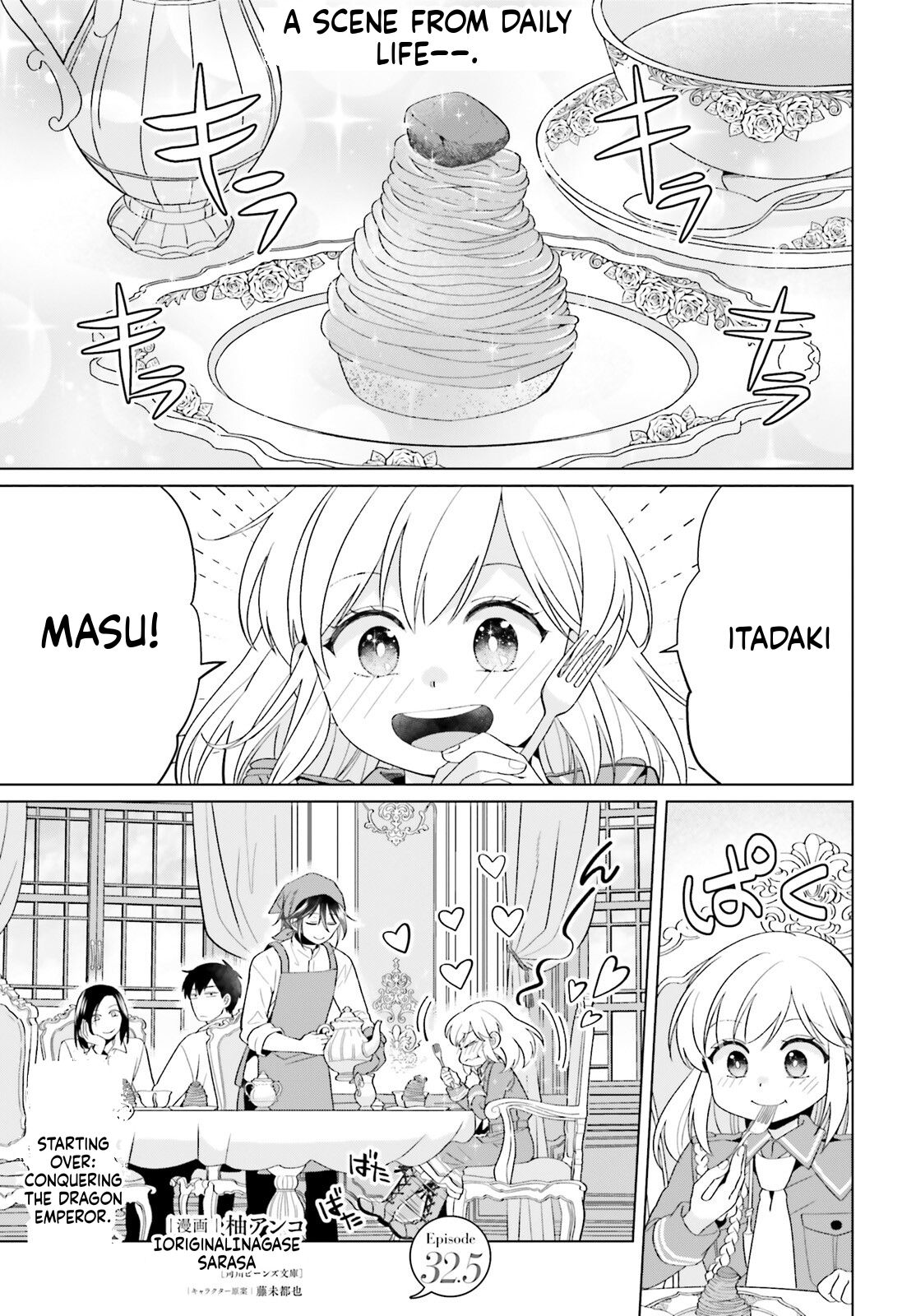 The Do-Over Damsel Conquers the Dragon Emperor Chapter 32.5 Page 1