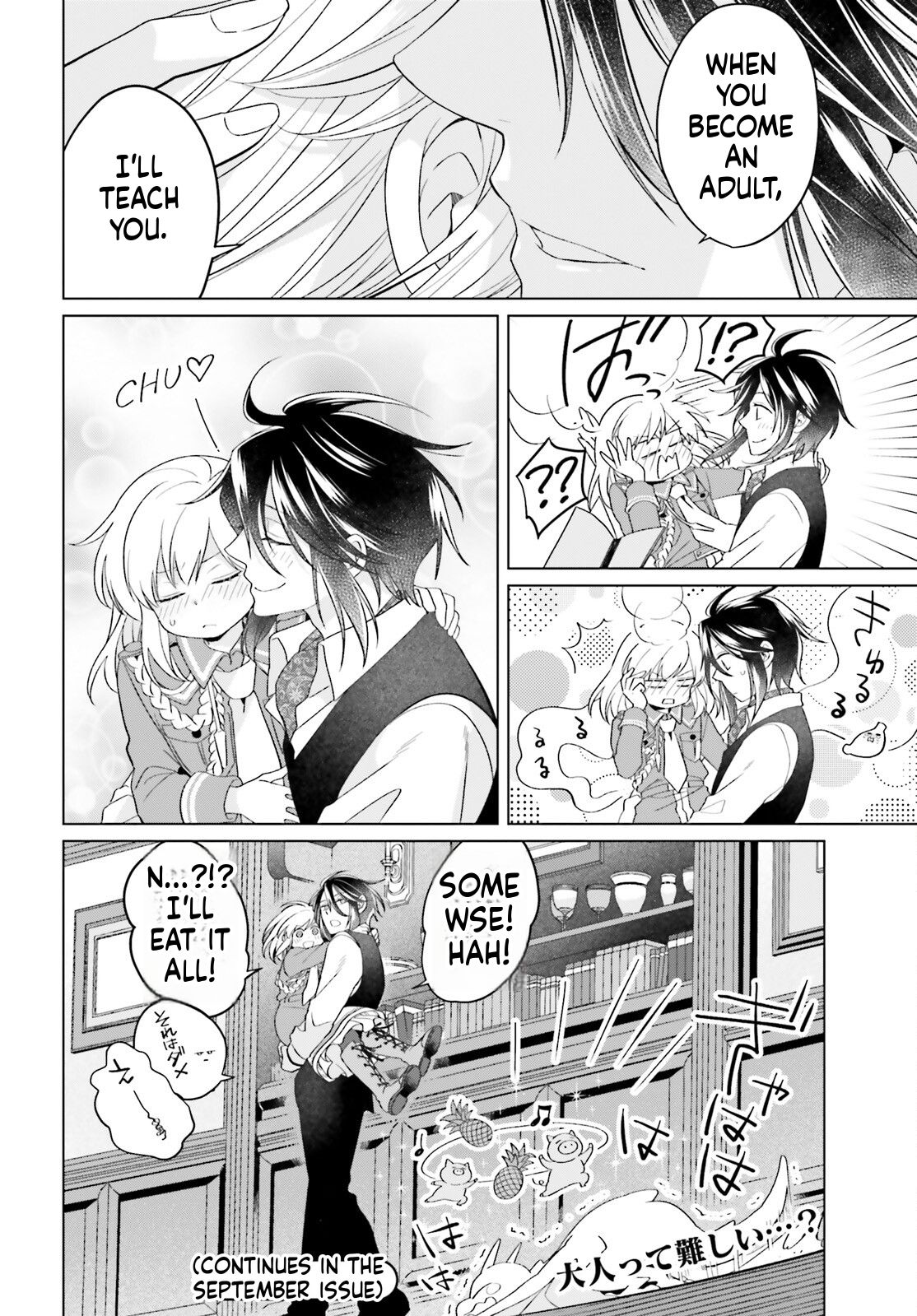 The Do-Over Damsel Conquers the Dragon Emperor Chapter 32.5 Page 14