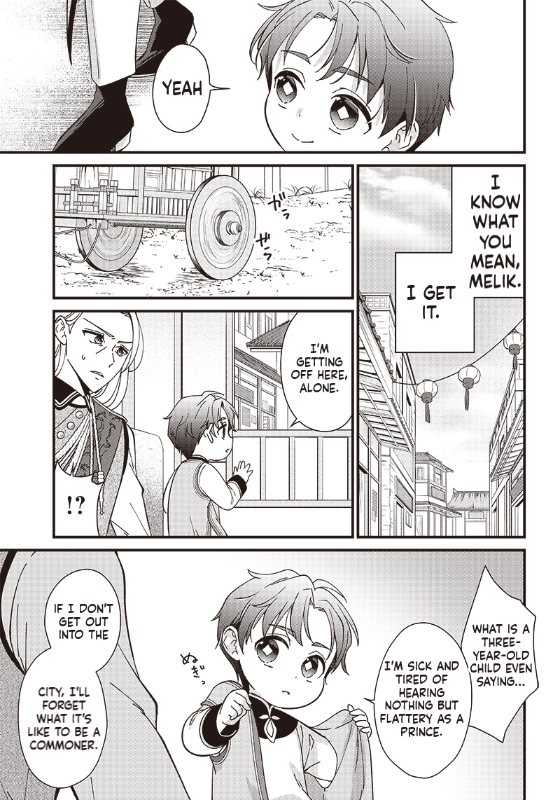 The Emperor Reincarnated as the Emperor's Grandson Chapter 2.3 Page 3