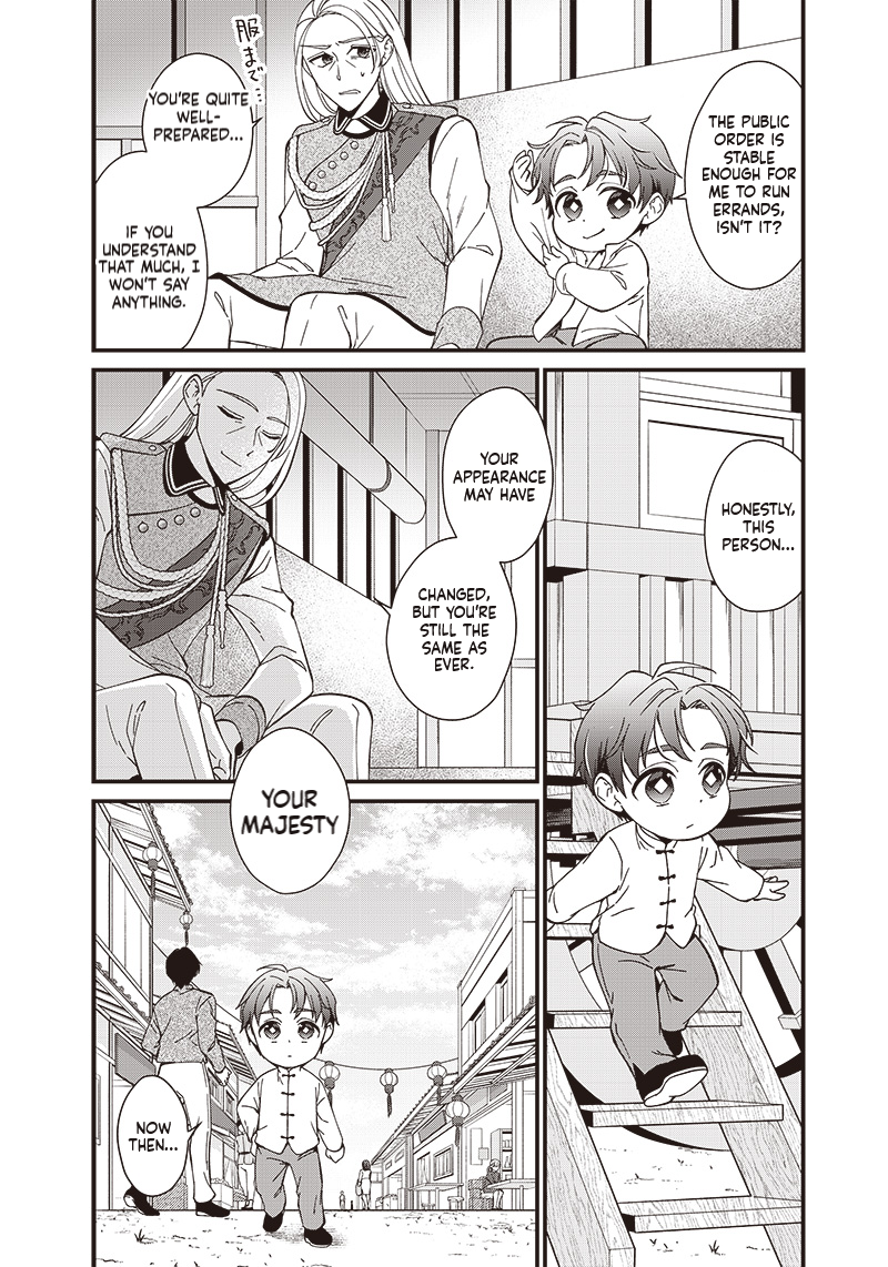 The Emperor Reincarnated as the Emperor's Grandson Chapter 2.3 Page 4