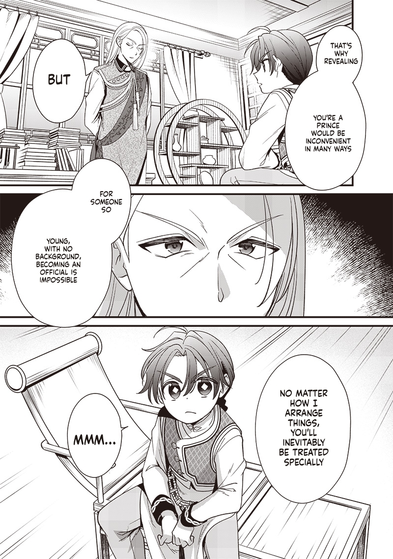 The Emperor Reincarnated as the Emperor's Grandson Chapter 14 Page 12