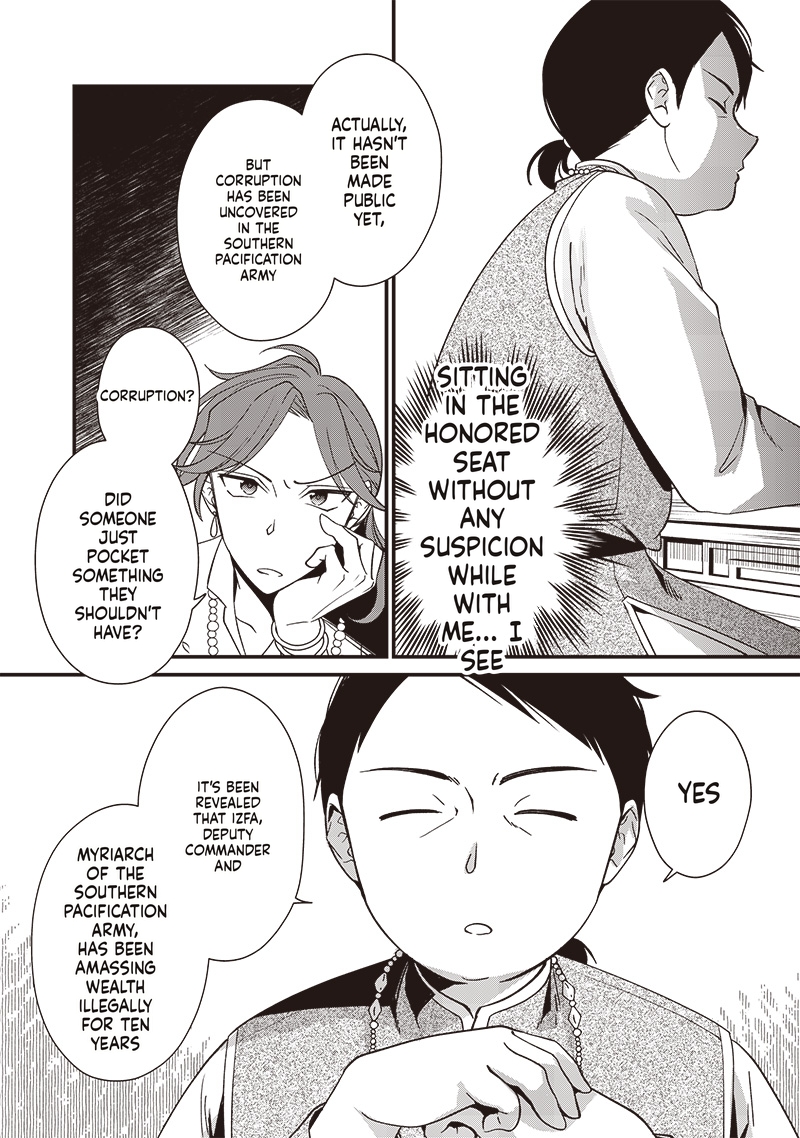 The Emperor Reincarnated as the Emperor's Grandson Chapter 13 Page 4