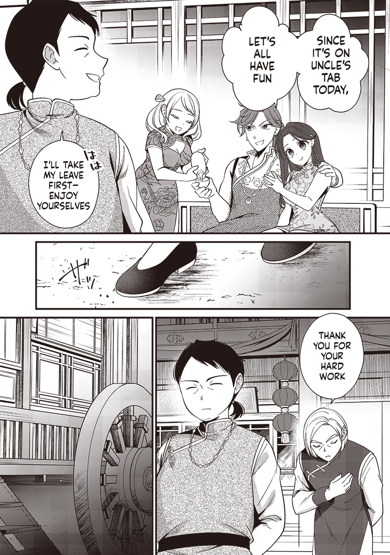 The Emperor Reincarnated as the Emperor's Grandson Chapter 13 Page 14